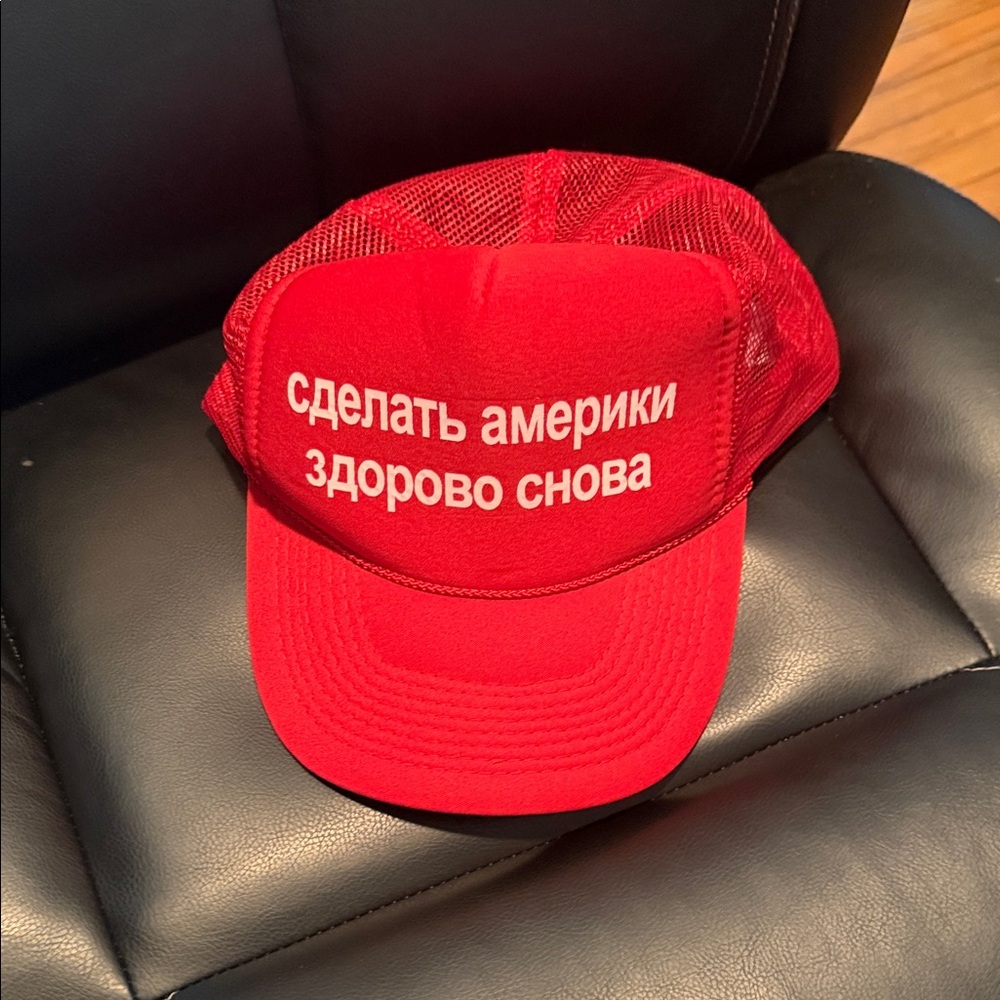 MAGA hat. ...make America great in Russian